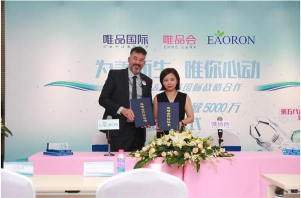 EAORON signs a successful partnership agreement with VIP.com